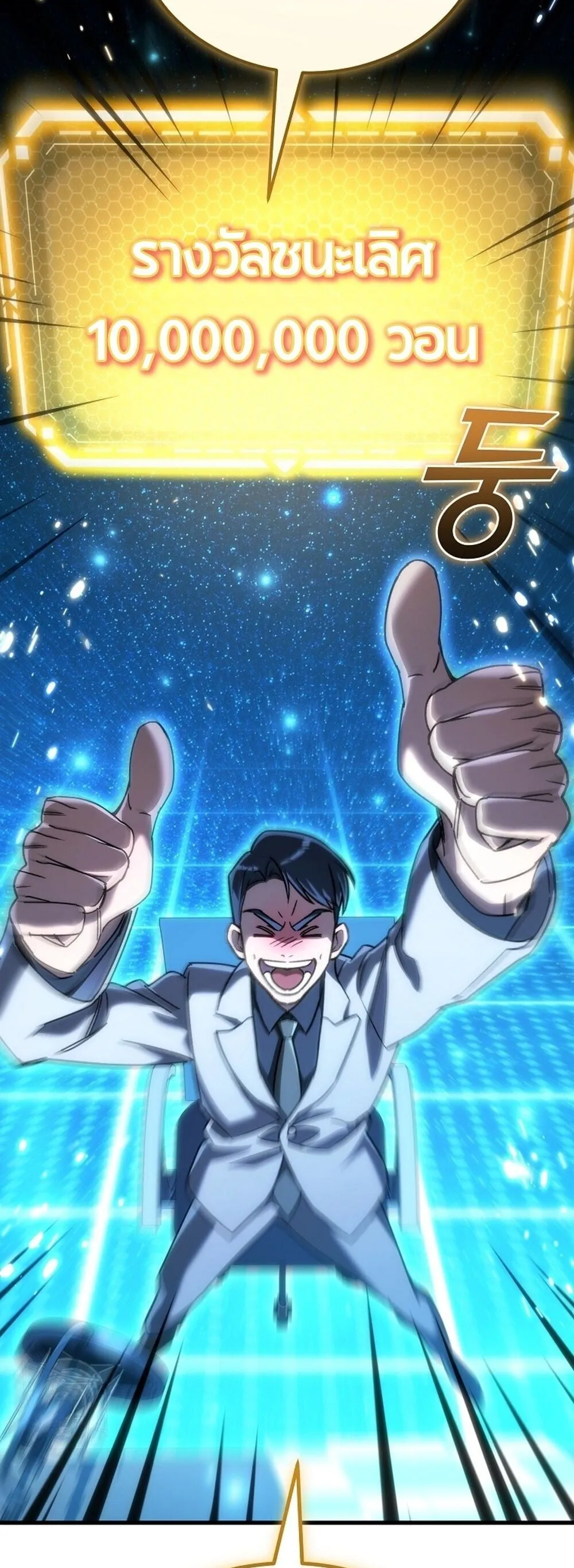 The Genius Blacksmith_s Game เกมเปล_ยนโลกของช_างต_เหล_กในตำนาน ตอนที่ ตอนที่ 30 รูปที่ 69