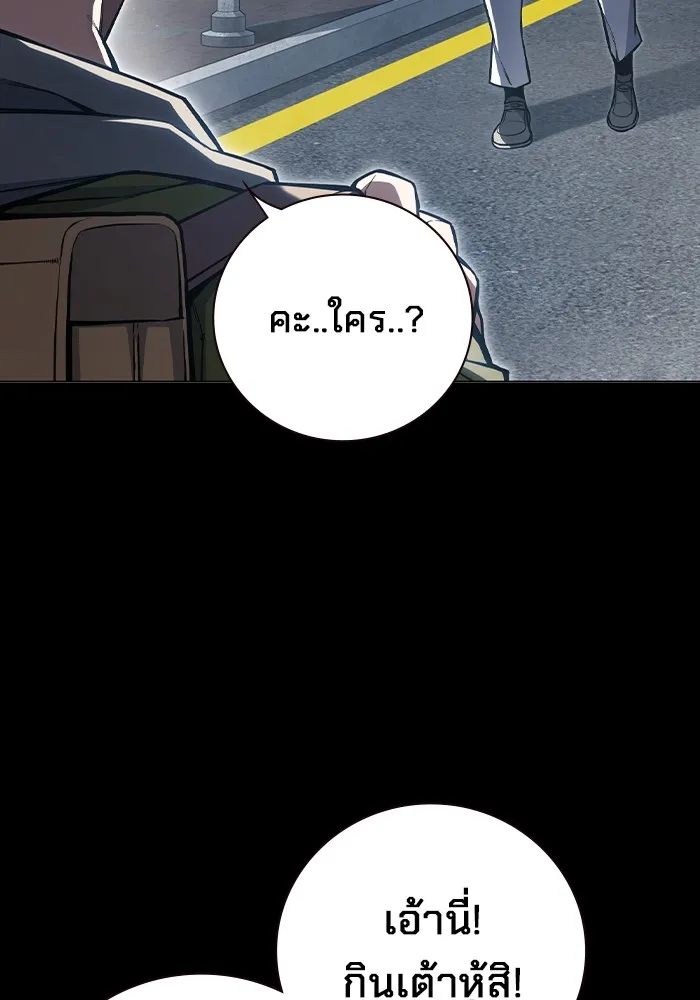 เยาวชนคนคุก ตอนที่ 13 รูปที่ 8