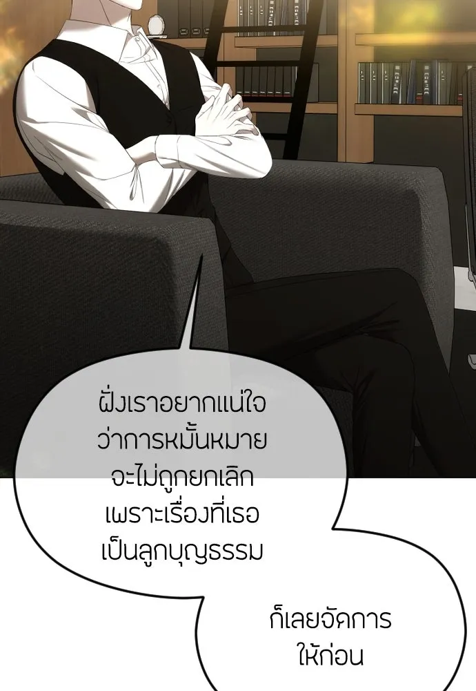 วิธีหนีตายจากนิยายโรคจิต ตอนที่ 56 รูปที่ 5