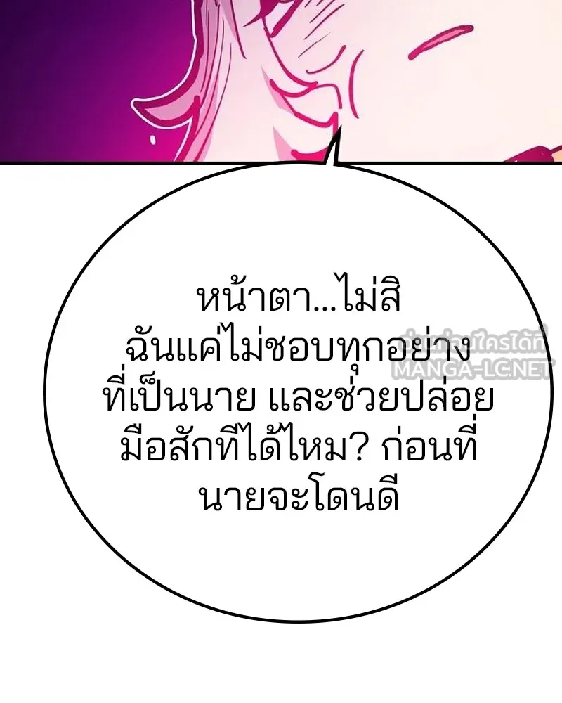 Player ตอนที่ 174 รูปที่ 117
