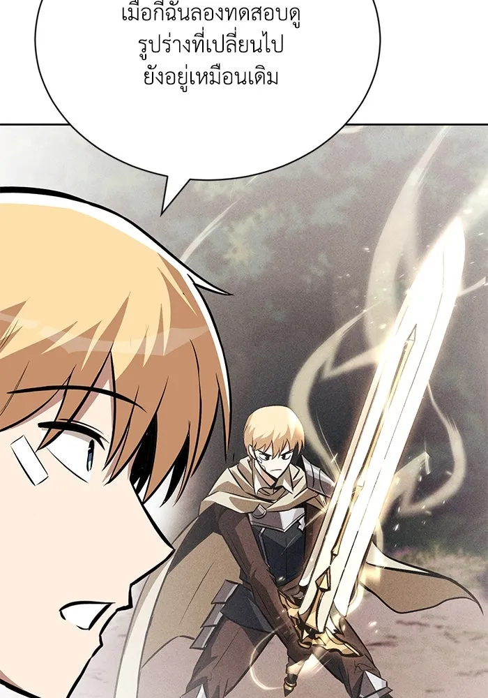 ชีวิตพลิกผันของลอร์ดผู้เกียจคร้าน ตอนที่ 75 แรงผลักดันที่ทำให้ก้าวไปข้างหน รูปที่ 16