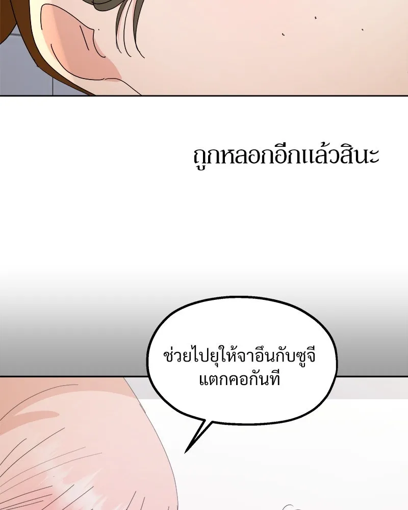 Pyramid Game เกมพีระมิด ตอนที่ 64 รูปที่ 104