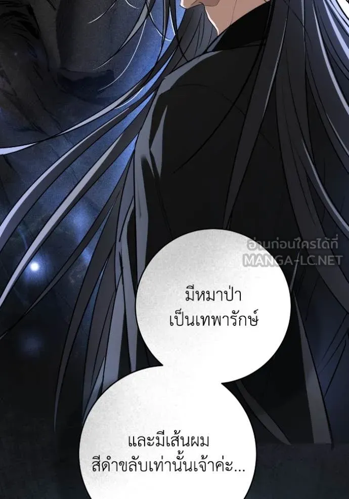 ยามหมาป่าทมิฬ ตอนที่ 52 รูปที่ 69