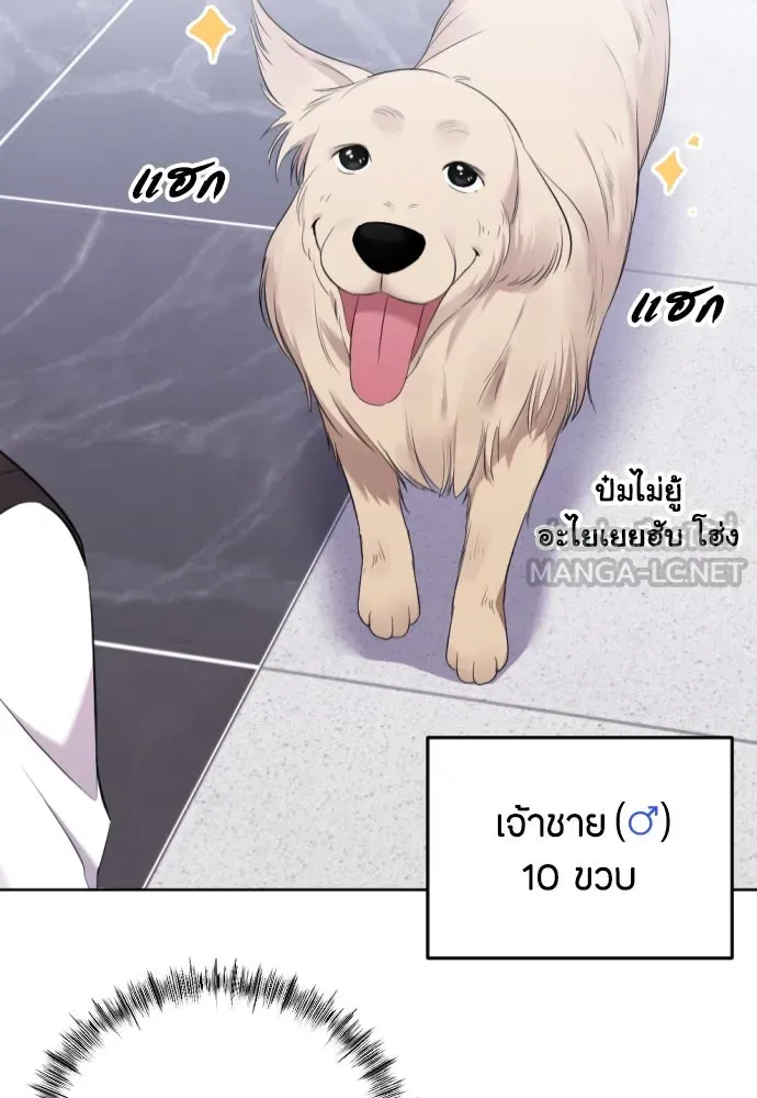 วิธีหนีตายจากนิยายโรคจิต ตอนที่ 19 รูปที่ 57