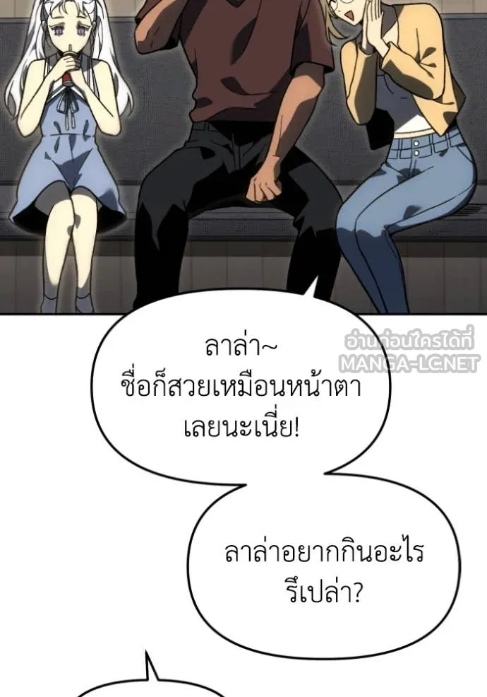 Regressor’s Life Aft ตอนที่ 108 รูปที่ 145