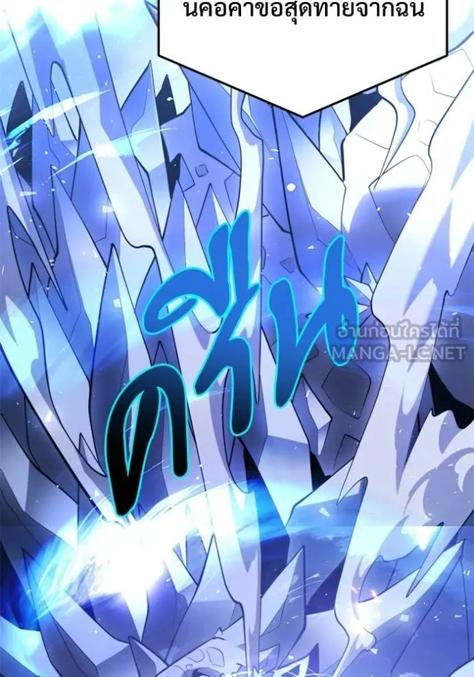 อัศวินดำล่าท้าเวลา ตอนที่ 137 รูปที่ 166