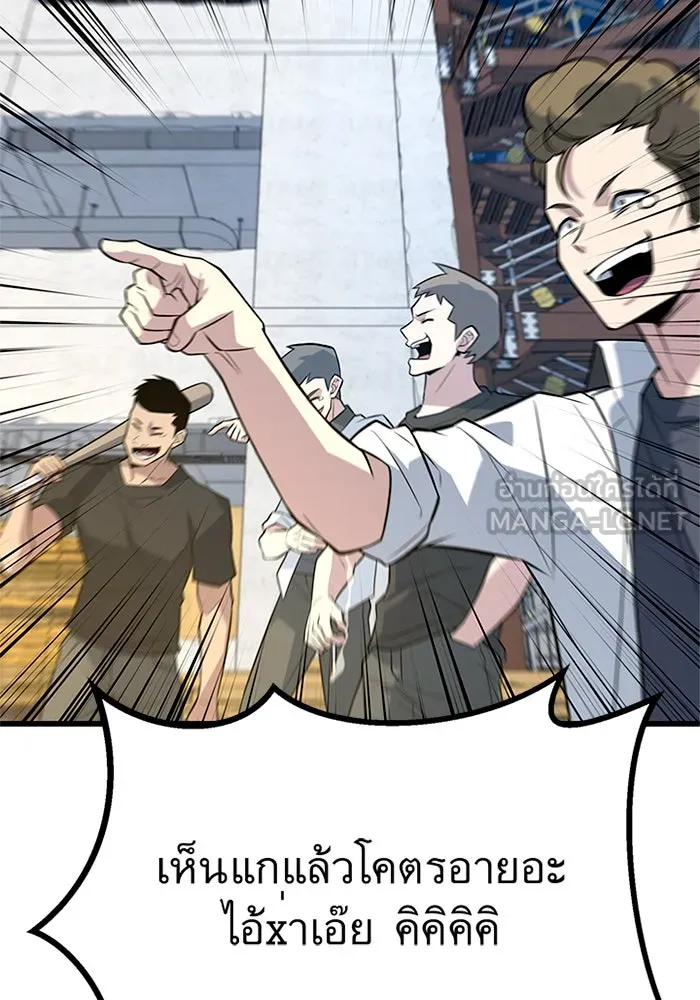 ราชาลานประลอง ตอนที่ 10 รูปที่ 84