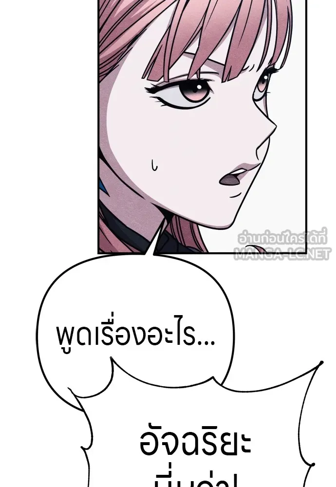 Zombie X Slasher ตอนที่ 29 รูปที่ 138