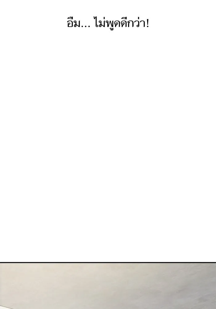 โชคชะตานำพารัก ตอนที่ 110 แตงโม รูปที่ 58