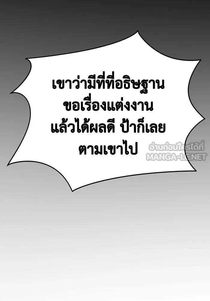 ช่วยเปลี่ยนฉันที ตอนที่ 326. ซีซัน 3 ฮยอนยอจู 21 รูปที่ 114