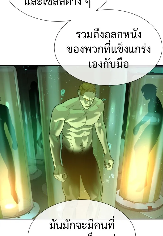 นักฆ่าย้อนวัย ตอนที่ 17 รูปที่ 187