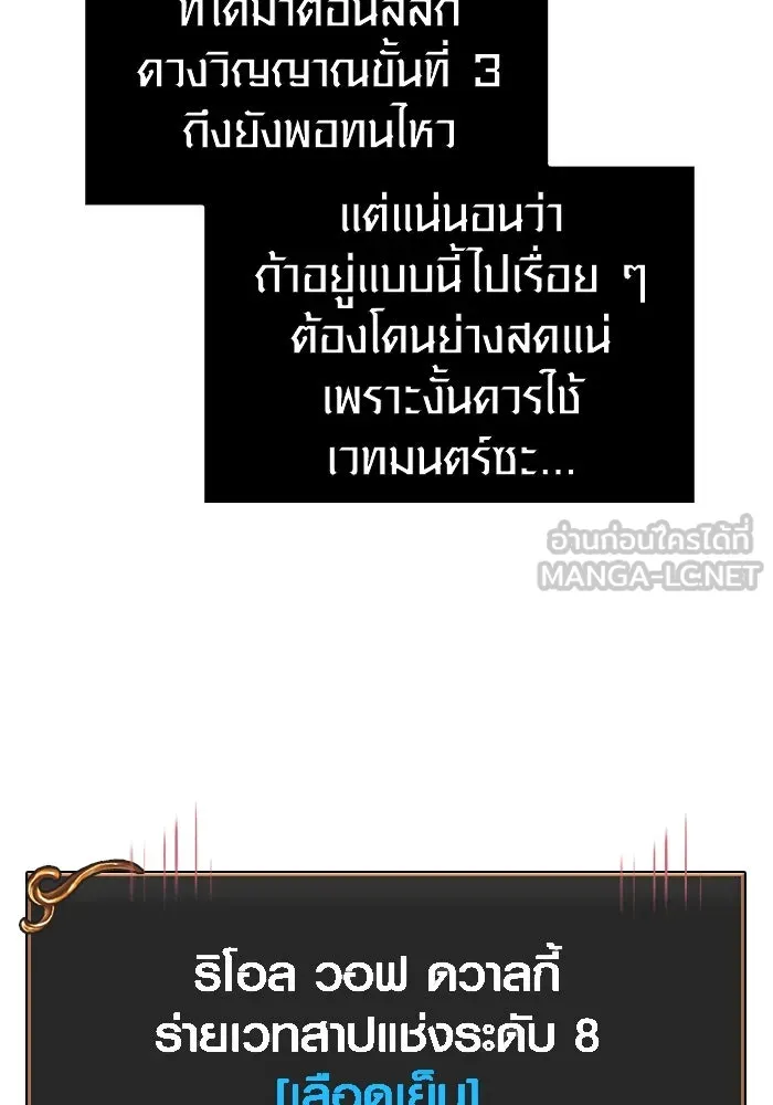 เอาชีวิตรอดในเกมฉบับคนเถื่อน ตอนที่ 91 ร่างสุดท้าย รูปที่ 141