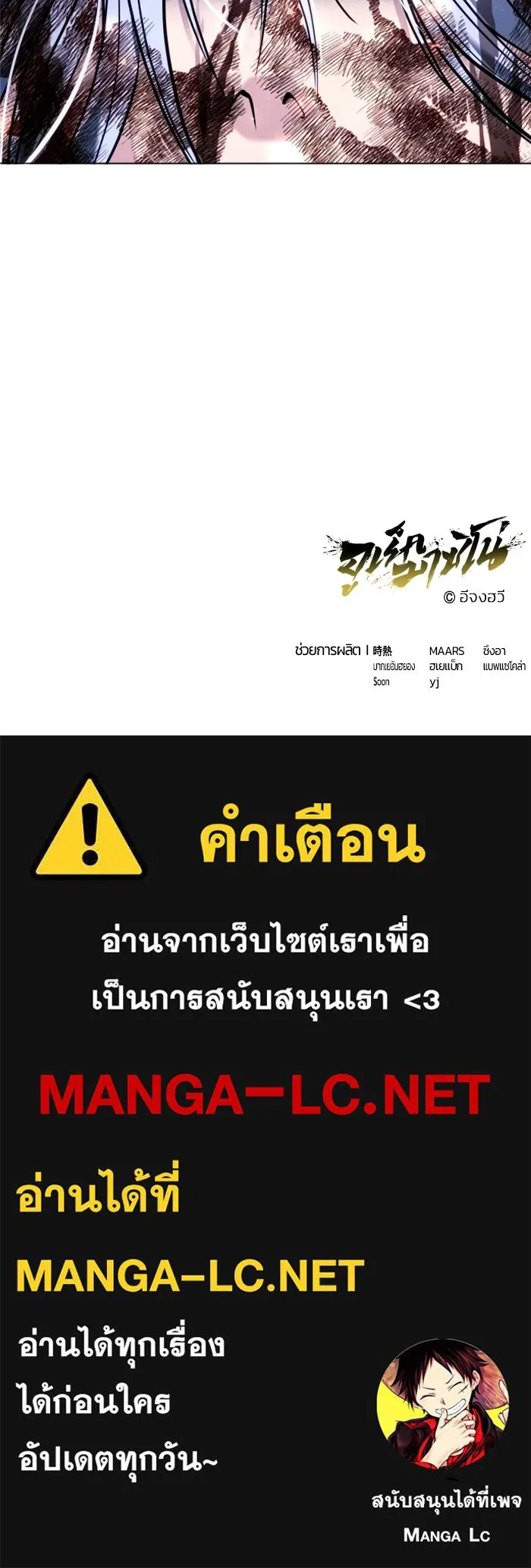 อูเร็ค มาซิโน่ ตอนที่ 42 สายฟ้าฟาด 6 รูปที่ 150