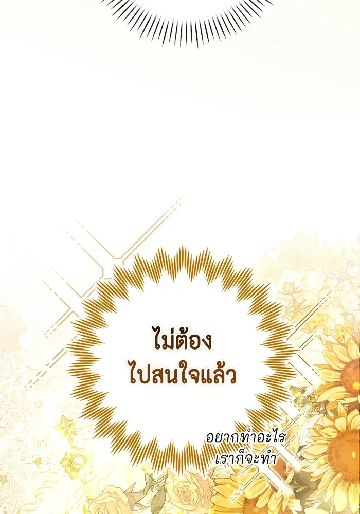 ละครชีวิตลิขิตรัก ตอนที่ 12 รูปที่ 8