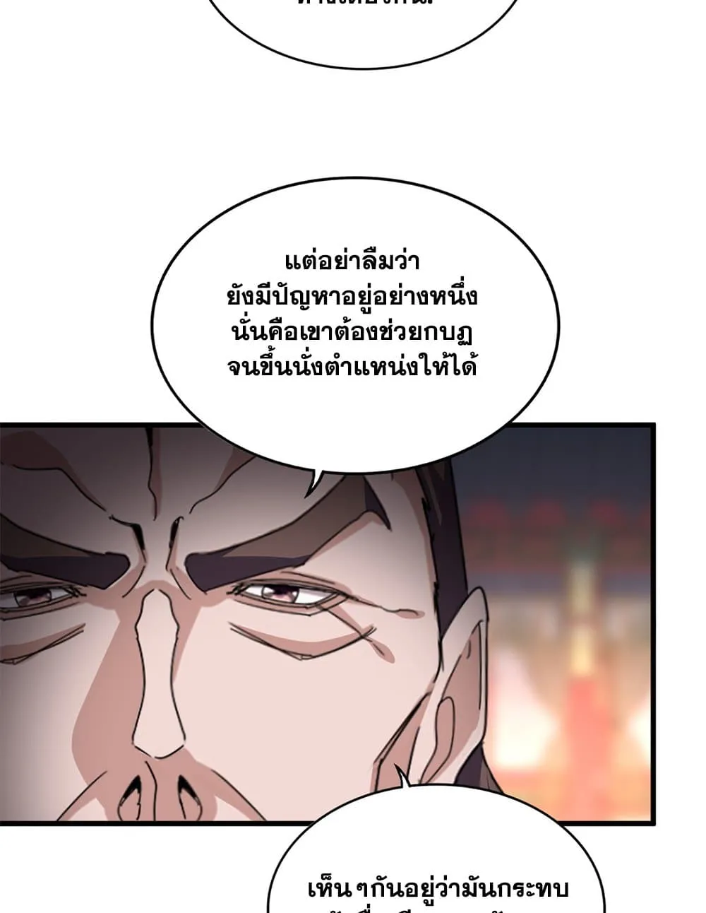 Magic Emperor ราชาจอมเวทย_ ตอนที่ ตอนที่ 788 รูปที่ 41