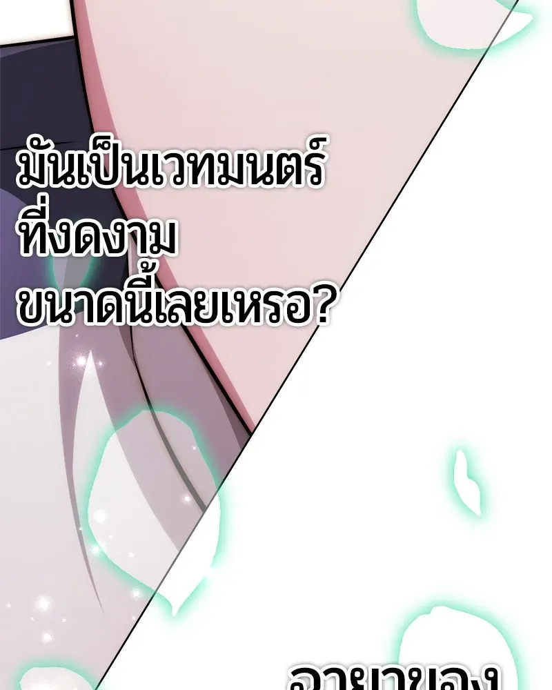The Magic Tower_s Problem Child ต_วอ_นตรายแห_งหอคอยเวท ตอนที่ ตอนที่ 40 รูปที่ 148
