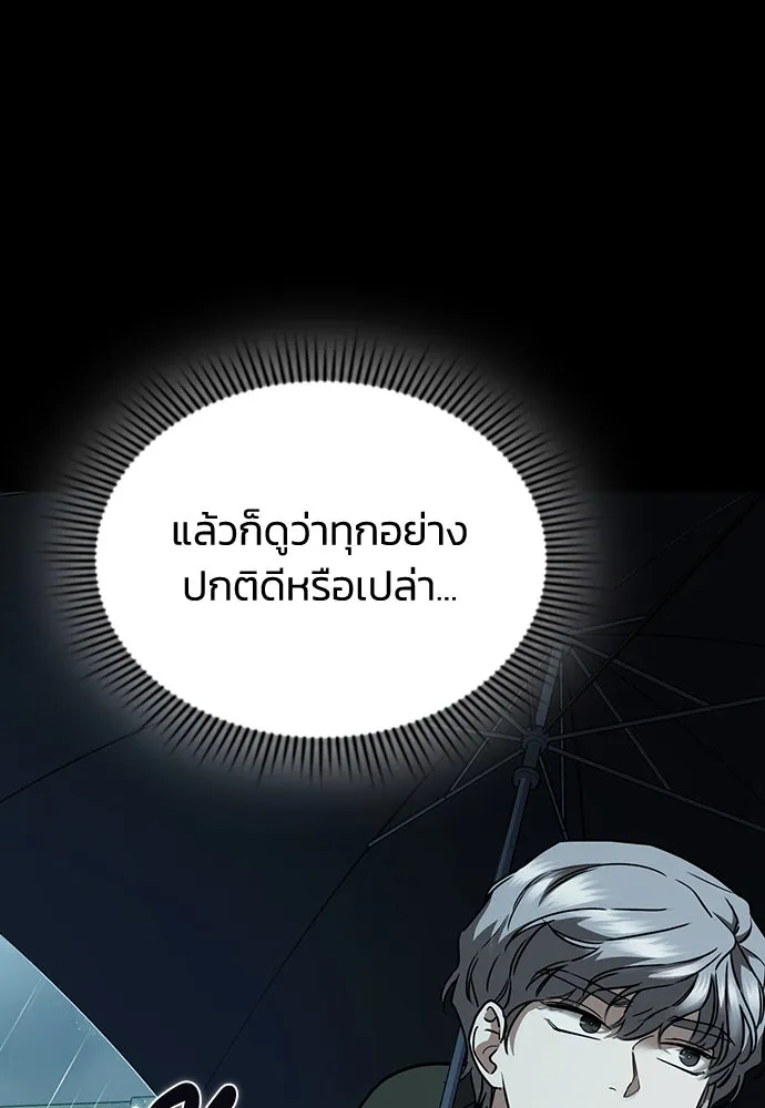 รักแล้วห้ามเลิก ตอนที่ 18 รูปที่ 23