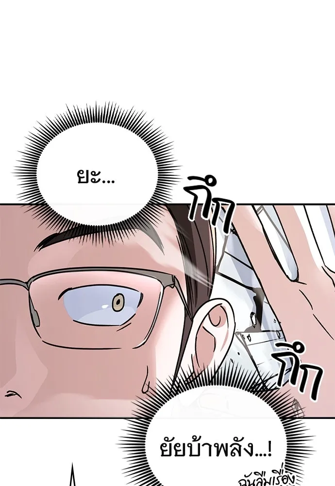 บันทึกรักลูกสาวเจ้าพ่อ ตอนที่ 9 รูปที่ 110