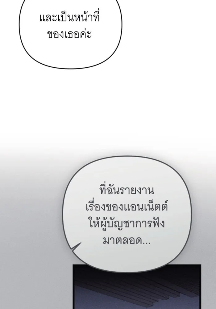 จำเลยหัวใจ ตอนที่ 36 รูปที่ 38