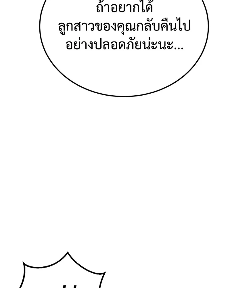 แบคXX ตอนที่ 3 รูปที่ 107