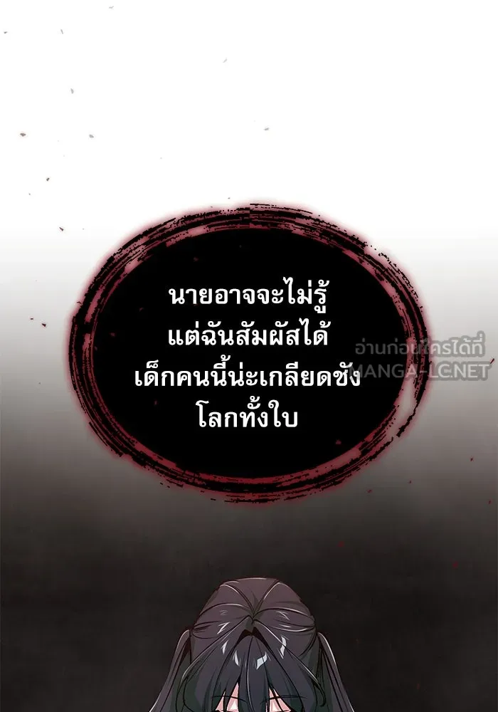 ศาสตราจารย์จำเป็นแห่งอะคาเดมี ตอนที่ 112 รูปที่ 21