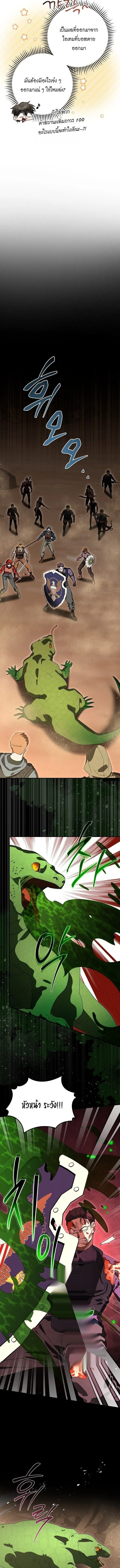 Master of All Skills ตอนที่ ตอนที่ 44 รูปที่ 10