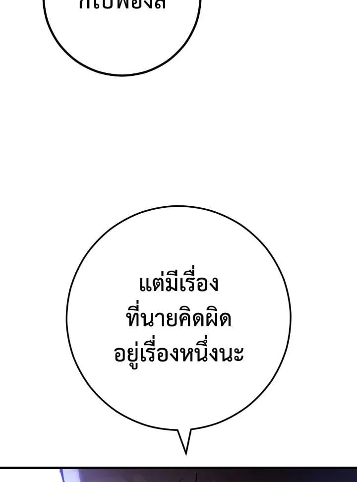 The Hero Returns ตอนที่ ตอนที่ 72 รูปที่ 74