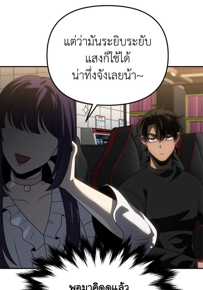 อดีตบอสหอคอย ตอนที่ 88 รูปที่ 107