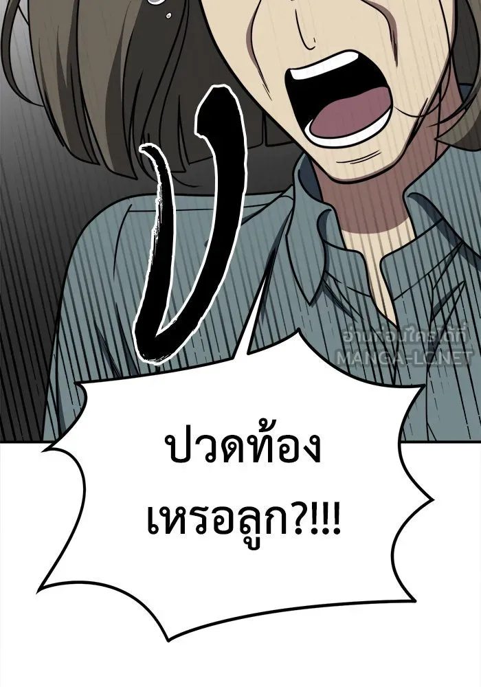 ช่วยเปลี่ยนฉันที ตอนที่ 218. ซีซัน 2 แบคซูยง 10 รูปที่ 27