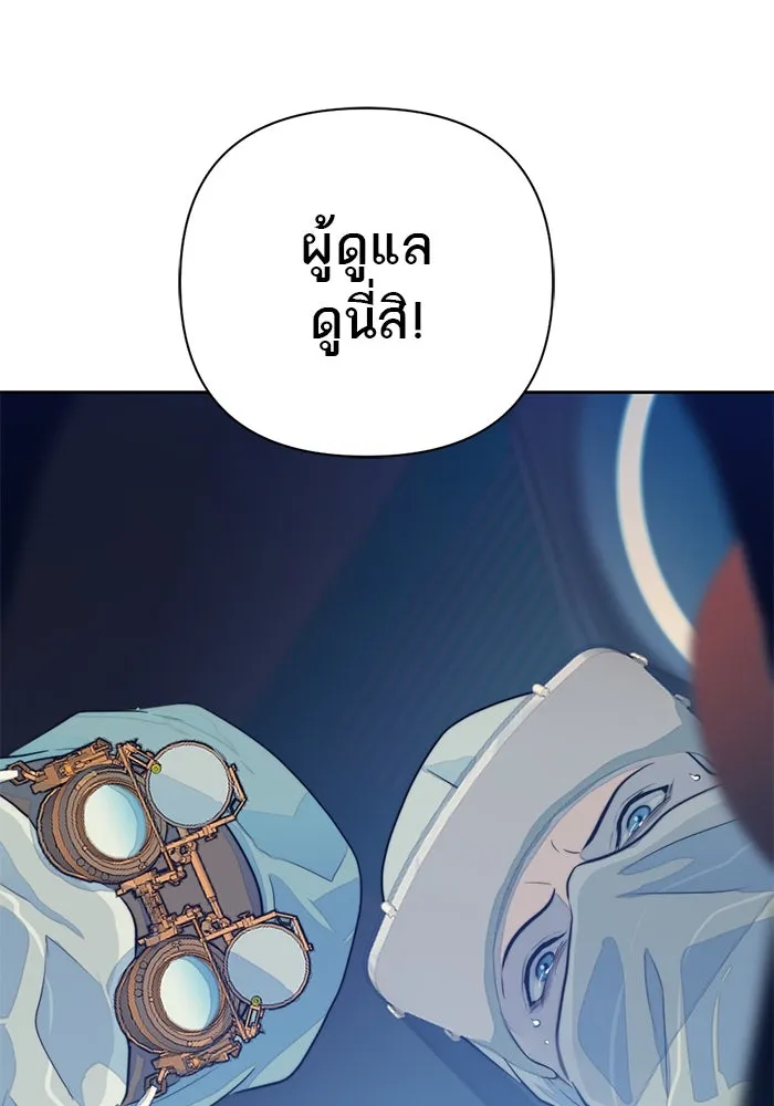 เปย์นี้เพื่อนาย My Sugar Baby ตอนที่ 65 เดือนแรก  วิกฤตใต้วงแขน รูปที่ 77