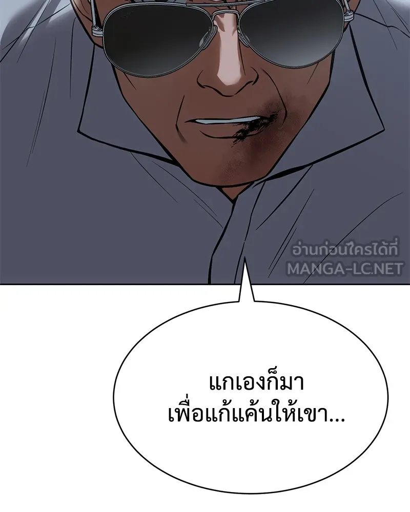 แบคXX ตอนที่ 57 รูปที่ 186