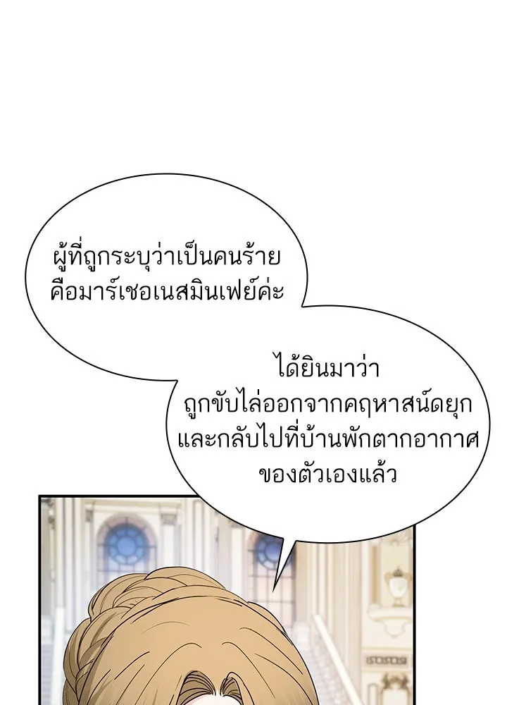 อดีตภรรยาของพระเอกหนุ่มจอมคลั่งรัก ตอนที่ 60 รูปที่ 49