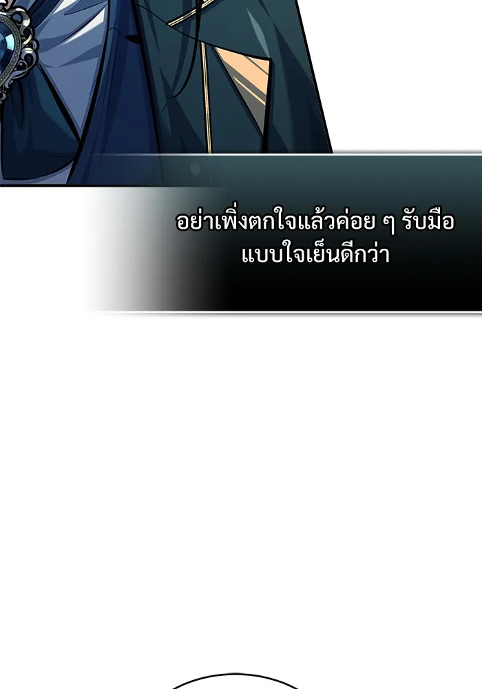 ศาสตราจารย์จำเป็นแห่งอะคาเดมี ตอนที่ 72 รูปที่ 74