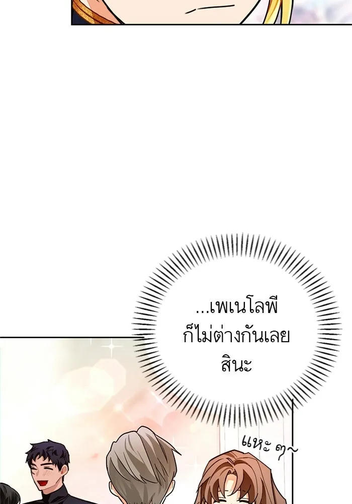 บุตรีดยุกขอไม่แต่งงานbrกับหนุ่มในฝัน ตอนที่ 23 รูปที่ 56