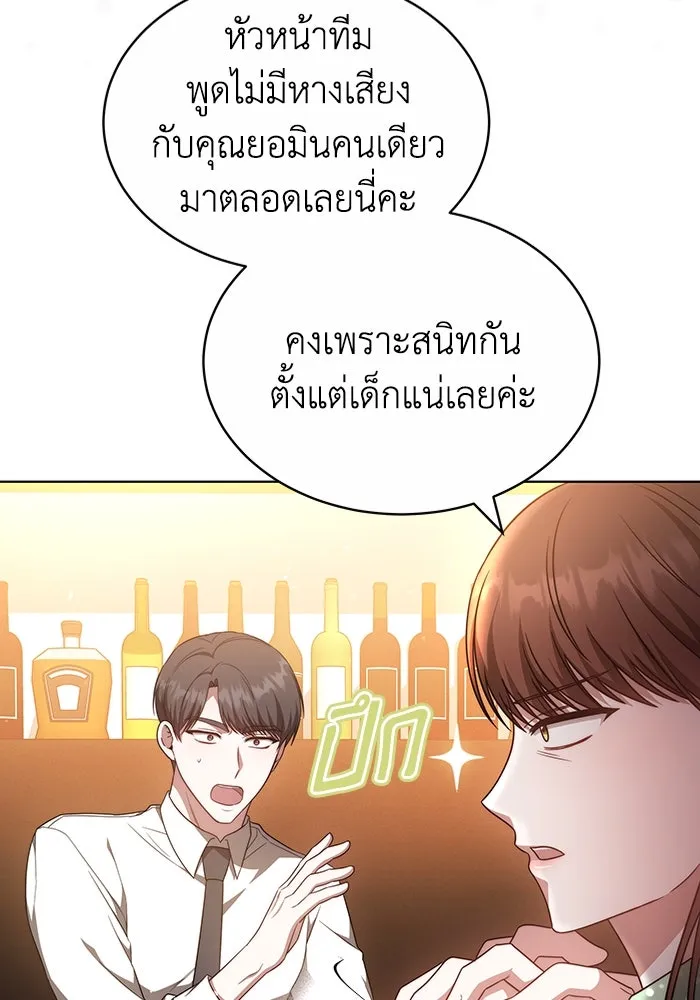 ละลายรักให้ล้นใจ ตอนที่ 34 รูปที่ 17