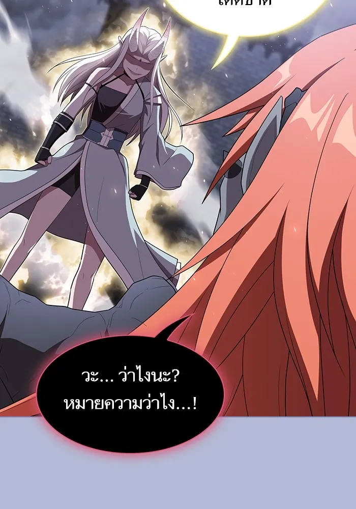 ผู้เล่นขั้นเทพแห่งหอคอยฝึกสอน ตอนที่ 142 รูปที่ 106