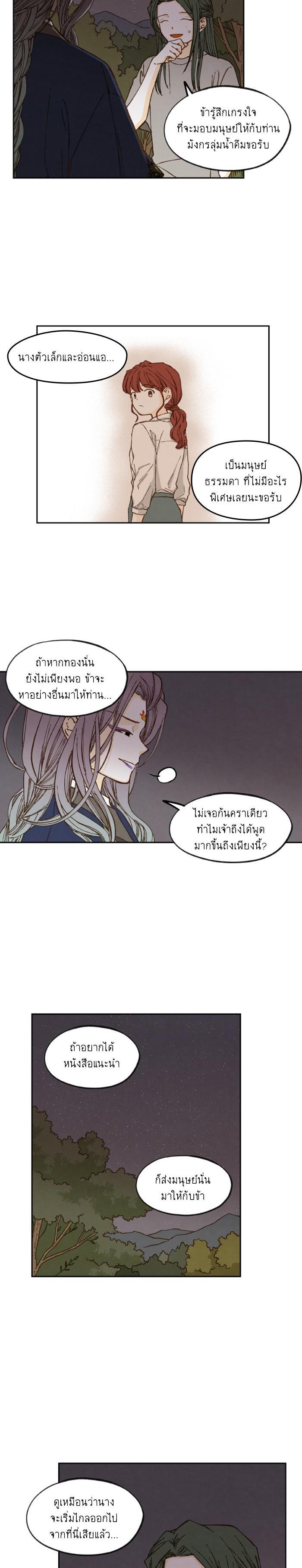 Manga-lc-com อ่านมังงะ อ่านการ์ตูน ออนไลน์ ฟรี How to Become a Dragon ตอนที่ 1 2 3 4 5 6 7 8 9 10 11 12 13 14 ฟรี ไม่มีโฆษณา Manga-lc - อ่าน มังงะ อ่าน การ์ตูน ออนไลน์ อ่านมังงะ ฟรี
