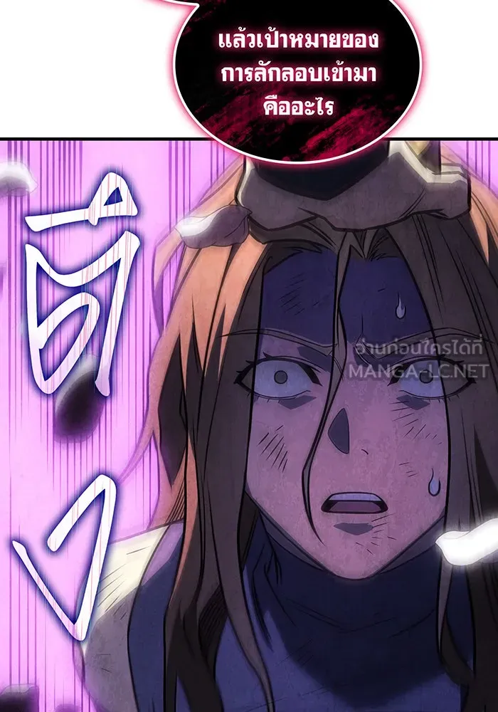 เกิดใหม่พร้อมพลังแห่งราชัน ตอนที่ 45 รูปที่ 33