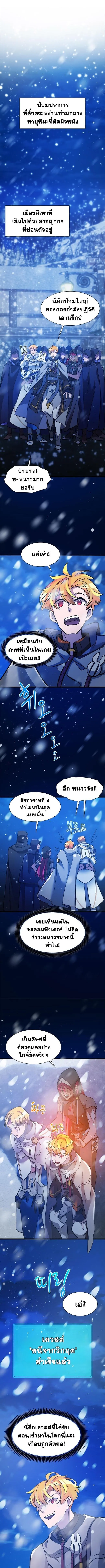 The World-Class Extra_s Walkthrough แผนเอาช_ว_ตรอดของต_วประกอบระด_บเทพ ตอนที่ ตอนที่ 20 รูปที่ 1