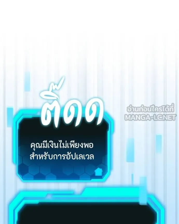 โทษที พื้นที่นี้ ตอนที่ 15 รูปที่ 69