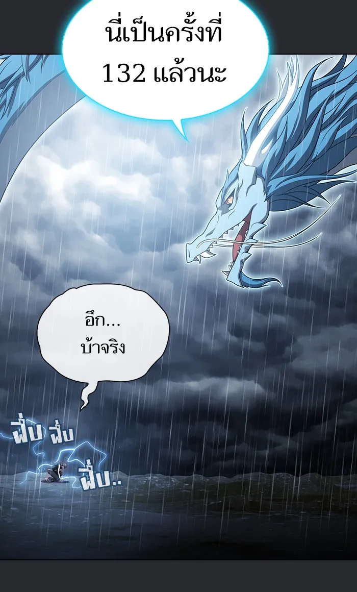 ผู้เล่นขั้นเทพแห่งหอคอยฝึกสอน ตอนที่ 104 รูปที่ 71