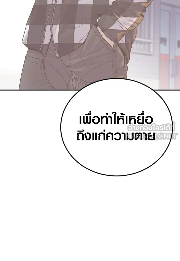 อาชญากรวัยเยาว์ ตอนที่ 63 บทสรุปของควอนเซฮุน รูปที่ 249