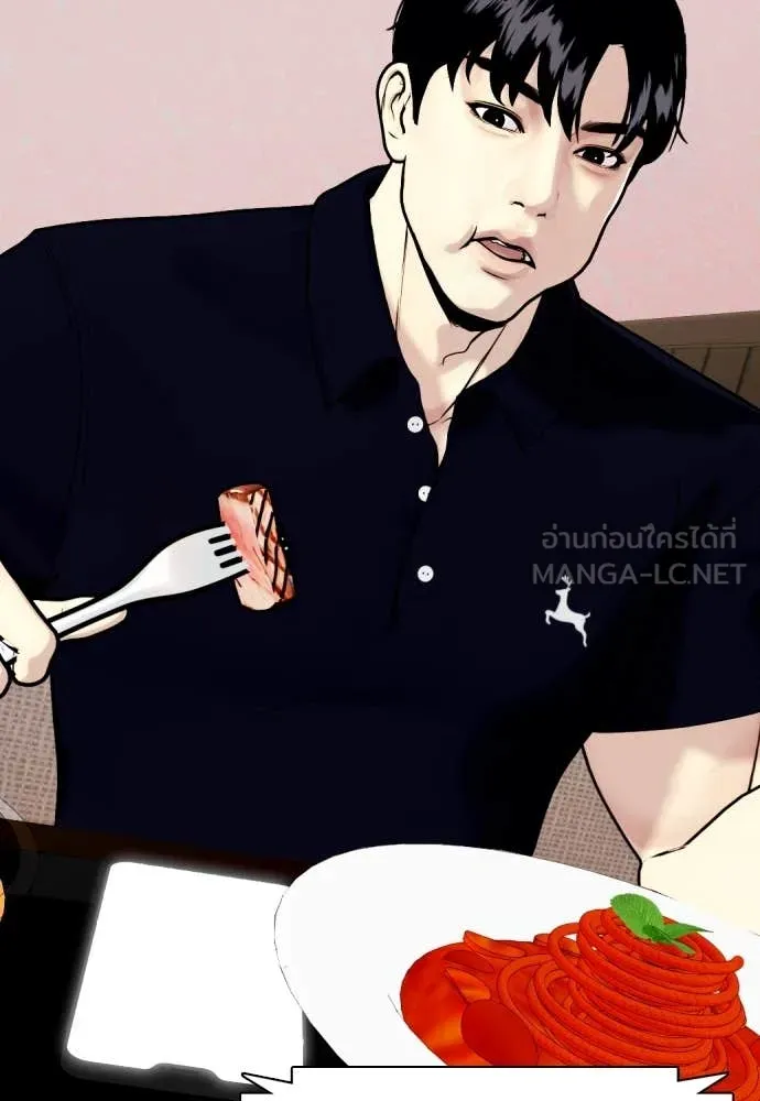 หมาหัวเน่า ตอนที่ 138 รูปที่ 14