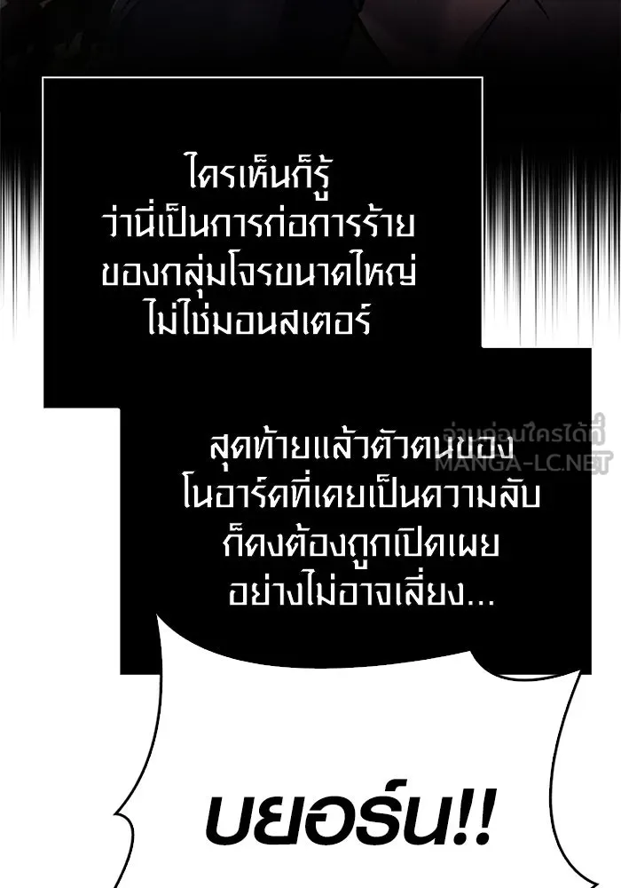 เอาชีวิตรอดในเกมฉบับคนเถื่อน ตอนที่ 116 แทงเกอร์, ผู้นำทาง, ลีดเดอร์, รูปที่ 42