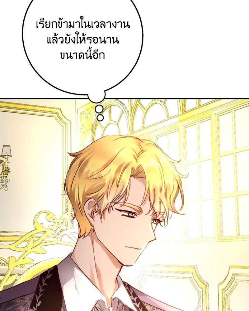 เจ้าหญิงคลั่งแห่งวังหลวง ตอนที่ 13 รูปที่ 40