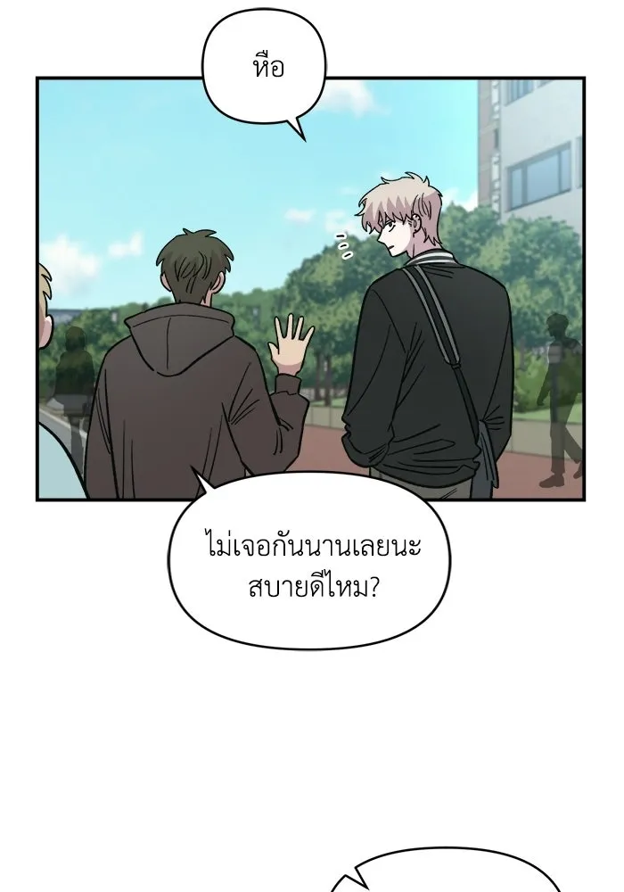 เพื่อนกันมันส์เกิน ตอนที่ 62 รูปที่ 82