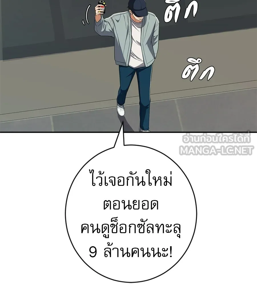 คอลเซ็นเตอร์เปลี่ยนชีวิต ตอนที่ 77 ตอนใหม่ รูปที่ 144