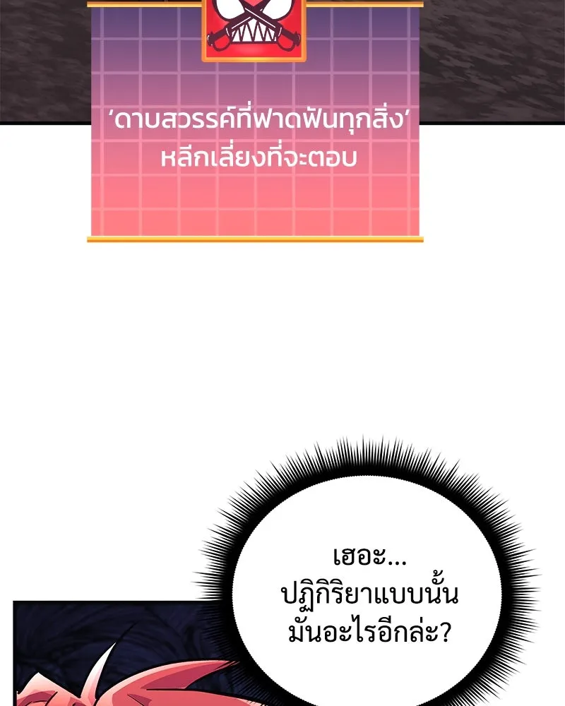 สัปดาห์นี้งดอัปตอนใหม่ ตอนที่ 56 รูปที่ 59