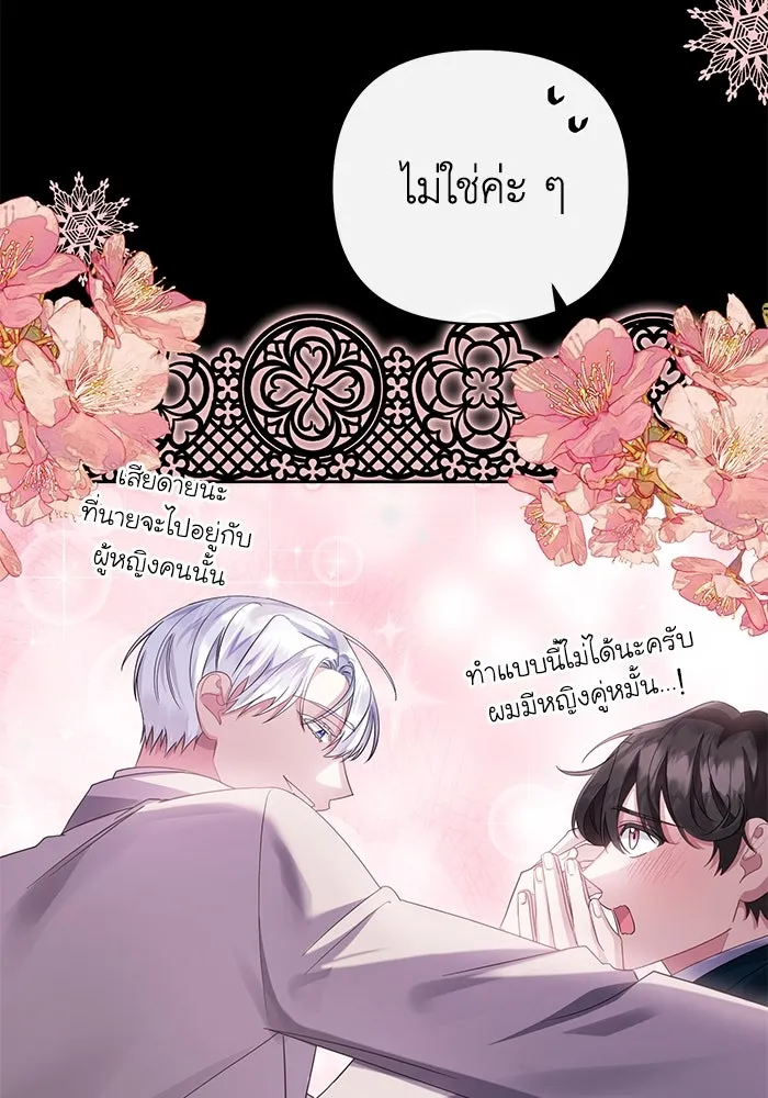 อยู่ดี ๆ ก็มีนางเอกนิยายเป็นเพื่อนบ้าน ตอนที่ 7 รูปที่ 35