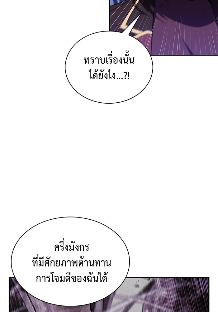 ลูกชายคนเล็กของดยุกคือมือสังหาร ตอนที่ 78 รูปที่ 46